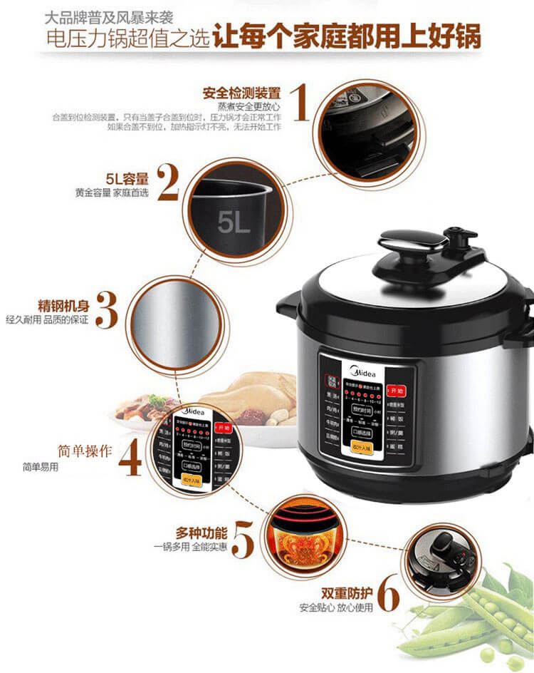 美的电压力锅