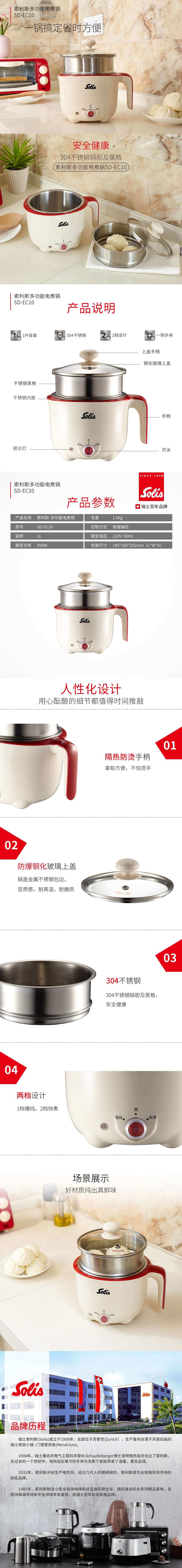 索利多斯多功能电煮锅